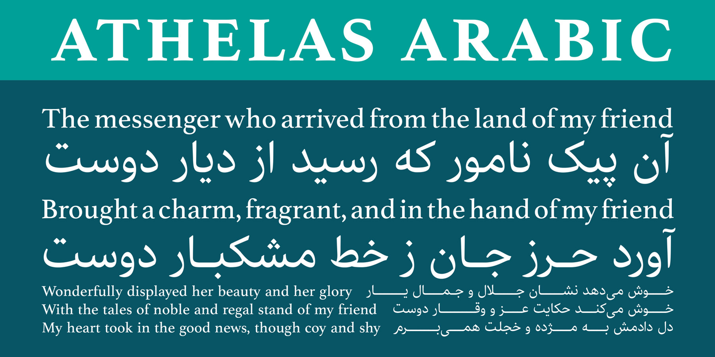 Ejemplo de fuente Athelas Arabic Regular
